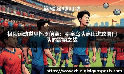 奇异果体育平台